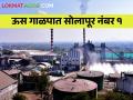 ११३ लाख मे.टन गाळप ऊस गाळप करत सोलापूर राज्यात नंबर वन - Marathi News | Solapur is number one in the state by crushing 113 lakh MT of sugarcane | Latest agriculture News at Lokmat.com