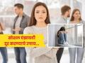 अनोळखी लोकांशी बाेलताना संकोच वाटतो-घुम्यासारखे वागता? ५ टिप्स-कुठंही जा-आत्मविश्वासानं मनं जिंकाल - Marathi News | Mental Health Tips : 5 smart tricks to beat social anxiety, know how to communicate unknown people | Latest sakhi News at Lokmat.com