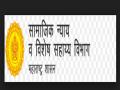 सामाजिक न्याय विभागाकडून योजनांचे ‘मार्केटिंग’, गाव-खेड्यांत रथाद्वारे प्रचार - Marathi News | 'Marketing' of schemes by the Social Justice Department, publicity through rath in village-village | Latest maharashtra News at Lokmat.com