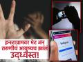 Instagram Crime News: इन्स्टाग्रामवर मैत्री, तरुणीवर अनेक वेळा बलात्कार अन् बनवले व्हिडीओ; लाखो रुपये उकळले - Marathi News | Instagram Crime News: Friendship on Instagram, young woman raped several times and made videos; Lakhs of rupees were stolen | Latest crime News at Lokmat.com