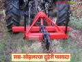 एक अवजारं अनेक फायदे, यंदाच्या खरिपात सब-सॉइलरचा वापर करा, अनेक फायदे मिळवा  - Marathi News | Latest News One tool, many benefits, use sub-soiler in this Kharif season, get many benefits | Latest agriculture News at Lokmat.com