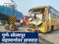 मुंबईवरून निघालेल्या खासगी बसचा सोलापूर-पुणे महामार्गावर अपघात; वाहनांच्या एक किलोमीटरपर्यंत रांगा - Marathi News | Private bus from Mumbai meets with accident on Solapur-Pune highway; queue of vehicles up to one kilometer | Latest solapur News at Lokmat.com