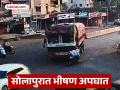 Solapur Accident: ट्रकला ओव्हरटेक करायला गेले आणि दोघे चिरडले; बोरामणी नाक्यावर थरकाप उडवणारा अपघात - Marathi News | Solapur Accident: Went to overtake a truck and both were crushed; Shocking accident at Boramani checkpoint | Latest solapur News at Lokmat.com