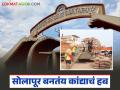 Solapur AMPC : सोलापूर कृषी उत्पन्न बाजार समिती लवकरच कांदा व्यापाराचे प्रमुख केंद्र बनणार - Marathi News | Solapur AMPC : Solapur Agricultural Produce Market Committee will soon become a major center for onion trading | Latest agriculture News at Lokmat.com