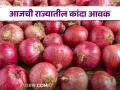 Kanda Market : सोलापूर बाजारात लाल कांद्याला काय भाव मिळाला? वाचा आजचे बाजारभाव - Marathi News | Latest News Kanda Market see red onion market price in Solapur market yard check Here | Latest agriculture News at Lokmat.com