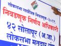 सोलापूर लोकसभा निवडणुकीसाठी आजपासून उमेदवारी अर्ज दाखल होणार - Marathi News | Candidates will be filing nominations for the Solapur Lok Sabha elections from today | Latest solapur News at Lokmat.com