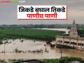 Solapur Mahapur : सोलापूर जिल्ह्यातील 'चांदणी' नदीला महापूर; १० हजार हेक्टरवरील पिके पाण्यात - Marathi News | Solapur Mahapur : Massive flood in 'Chandani' river in Solapur district; Crops on 10 thousand hectares in water | Latest agriculture News at Lokmat.com