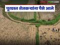 सोलापूर जिल्ह्यातील 'या' तालुक्यात पूरग्रस्त ७३ हजार शेतकऱ्यांच्या बँक खात्यात जमा झाले १०१ कोटी - Marathi News | 101 crores deposited in the bank accounts of 73 thousand flood-affected farmers in 'this' taluka of Solapur district | Latest agriculture News at Lokmat.com