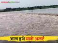 सोलापूरमध्ये आज यलो अलर्ट, विजांचा कडकडाटासह पाऊस शक्य - Marathi News | Yellow Alert with lightning and heavy rainfall likely in Solapur today | Latest agriculture News at Lokmat.com