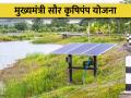 सौर कृषिपंपाबाबत शेतकऱ्यांच्या तक्रारी, तर महाऊर्जाकडून शेतकऱ्यांना मार्गदर्शन - Marathi News | | Latest agriculture News at Lokmat.com