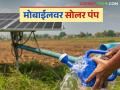 Mobile Solar Pump : घरबसल्या मोबाईलवर सोलर पंप चालू-बंद करा, जाणून घ्या या फीचरबद्दल - Marathi News | Latest News Turn on and off solar pump from home, how does solar pump work on mobile | Latest agriculture News at Lokmat.com