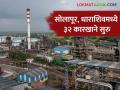 सोलापूर, धाराशिव जिल्ह्यातील कोणकोणत्या कारखान्यांना मिळाले गाळप परवाने वाचा सविस्तर - Marathi News | Which Sugar factories in Solapur, Dharashiv district have got sugarcane crushing licenses read in detail | Latest agriculture News at Lokmat.com