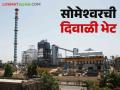 सोमेश्वर सहकारी साखर कारखाना दिवाळीसाठी देणार टनाला ३२० रुपये - Marathi News | Someshwar Cooperative Sugar Factory will give Rs 320 per tone for Diwali | Latest agriculture News at Lokmat.com