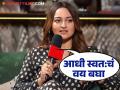 "अभिनेते म्हणतात मी मोठी दिसते...", सोनाक्षी सिन्हाने व्यक्त केला राग; म्हणाली, 'अशा हिरोंसोबत..." - Marathi News | Sonakshi Sinha reveals once actor rejected working with her as she looks older than him | Latest filmy Photos at Lokmat.com