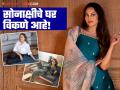 ज्या घरात लग्न केलं तेच घर सोनाक्षीनं विकायला काढलं, जाणून घ्या किंमत - Marathi News | sonakshi sinha luxurious sea facing Mumbai apartment On Sale For 25 Crore | Latest filmy News at Lokmat.com