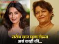 झोप उडाली अन् मन अस्थिर झालं; सरोज खान यांच्या 'त्या' वक्तव्यानंतर सोनाली बेंद्रे दुखावलेली; काय घडलेलं? - Marathi News | when saroj khan got angry on sonali bendre refused to teach dance know about what exactly happened | Latest filmy News at Lokmat.com