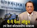 LIC एजंटचं काम केलं; उतारवयात उभा केला व्यवसाय, आज आहेत २३ हजार कोटींच्या कंपनीचे मालक! - Marathi News | Business success story of sonalika tractor founder lakshaman das mittal | Latest business News at Lokmat.com