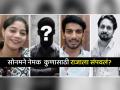 राज कुशवाह तर मोहरा, सोनमचं खरं प्रेम कुणीतरी दुसरंच...? राजा रघुवंशी प्रकरणात नवा 'ट्विस्ट' - Marathi News | Raj Kushwaha is just a pawn Sonam raghuvanshi true love is someone else New twist in Raja Raghuvanshi murder case | Latest crime News at Lokmat.com