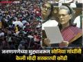 "स्वतंत्र भारतात पहिल्यांदाच…’’, जनगणनेला होत असलेल्या विलंबावरून सोनिया गांधींची सरकारवर टीका  - Marathi News | "For the first time in independent India...", Sonia Gandhi criticizes government over delay in census | Latest national News at Lokmat.com