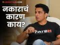 "मला मुख्यमंत्री, उपमुख्यमंत्रीपदाची ऑफर होती", सोनू सूदचा मोठा खुलासा; दिला नकार - Marathi News | sonu sood reveals he was offered chief minister and deputy chief minister post bu he refused | Latest filmy News at Lokmat.com