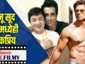 सोनू सूद चीनमध्येही लोकप्रिय - Marathi News | Sonu Sood is also popular in China | Latest filmy Videos at Lokmat.com