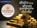 Sovereign Gold Bond च्या गुंतवणूकदारांना लागला जॅकपॉट; ३ पट वाढली किंमत, जाणून घ्या - Marathi News | Sovereign Gold Bond investors hit jackpot price increased 3 times know investors profit | Latest business News at Lokmat.com