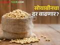 सोयाबीनचा दर वाढण्यास होणार मदत; आंतरराष्ट्रीय पातळीवर गोडेतेलाला तेजी - Marathi News | Internationally edible oils rate is booming; It will help increase the price of soybeans | Latest agriculture News at Lokmat.com