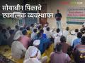 Crop Management : सोयाबीन पिकाचे एकात्मिक व्यवस्थापन कसे करावे? जाणून घ्या सविस्तर  - Marathi News | Latest News How to do integrated management of soybean crop? Know in detail  | Latest agriculture News at Lokmat.com