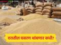 Soybean Market Update : दरातील घसरण थांबणार कधी? सोयाबीन बाजाराची स्थिती जाणून घ्या - Marathi News | latest news Soybean Market Update: When will the price decline stop? Know the status of the soybean market | Latest agriculture News at Lokmat.com