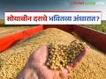 Soybean Market : पडत्या भावाचा फटका; बाजारात सोयाबीनच्या आवकेत घट वाचा सविस्तर - Marathi News | latest news Soybean Market: Impact of falling prices; Decrease in soybean arrivals in the market Read in detail | Latest agriculture News at Lokmat.com