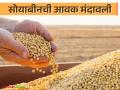 Soybean Bajar Bhav : बाजारात सोयाबीनची आवक मंदावली; असा मिळाला दर ते वाचा सविस्तर - Marathi News | Soybean Bazar Bhav: latest news Soybean arrivals in the market have slowed down; Read the price in detail | Latest agriculture News at Lokmat.com