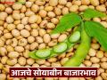 Soybean Bajar Bhav : सोयाबीन बाजारात तेजी; 'या' बाजार समितीत दर ६००० पार वाचा सविस्तर - Marathi News | latest news Soybean Bajar Bhav : Soybean market booms; Price at 6000 paise in 'Ya' market committee Read in detail | Latest agriculture News at Lokmat.com