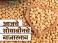 Soybean Market Update : सोयाबीनची सर्वाधिक आवक सिल्लोड बाजारात झाली; काय 'भाव' मिळाला ते वाचा सविस्तर - Marathi News | Soybean Market Update: Soybean received highest in Sillod market; Read in detail what 'Bhav' got | Latest agriculture News at Lokmat.com
