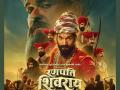 शिवजयंतीनिमित्त 'रणपति शिवराय' सिनेमाची खास ऑफर! जितक्या जास्त संख्येने थिएटरमध्ये जाल, तितकी तिकीट स्वस्त - Marathi News | Special offer for the movie Ranapati Shivray movie on the occasion of Shiv Jayanti | Latest filmy News at Lokmat.com