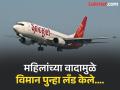 दोन महिलांपुढे पायलटनेही हात टेकले; विमानात जोरजोरात भांडत बसल्या अन् पुढे असे घडले... - Marathi News | spicejet flight returns to delhi after women passengers fight disrupt mumbai bound flight | Latest national News at Lokmat.com
