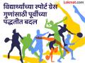 विद्यार्थ्यांच्या स्पोर्ट ग्रेस गुणांसाठी आता ऑनलाइन अर्ज; जबाबदारी शाळा-महाविद्यालयांची - Marathi News | Students will have to apply online for sports grace marks; Schools and colleges are entirely responsible | Latest parabhani News at Lokmat.com