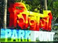 सेल्फीसाठी लक्ष वेधतोय ‘शिवाजी पार्क पॉइंट’ - Marathi News |  'Shivaji Park Point' focuses on selfie | Latest mumbai News at Lokmat.com