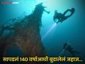 तब्बल १४० वर्षाआधी बुडालेल्या जहाजाचं सत्य आलं समोर, एका तुटलेल्या प्लेटनं उलगडलं रहस्य - Marathi News | Sunken ship found after 140 years with the help of broken plate | Latest jarahatke News at Lokmat.com