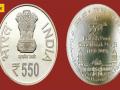 550 Rs. New Coin: लवकरच नवं चलन ! सरकारकडून 550 रुपयांचं नवीन नाणं होणार जारी - Marathi News | New currency ! 550 Rs new coins will be released by the central government for guru nanak | Latest national News at Lokmat.com