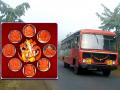 ST Buses For Ganeshotsav: गुड न्यूज! चाकरमान्यांना बाप्पा पावला; गणेशोत्सवासाठी कोकणात STच्या जादा ५ हजार बस धावणार - Marathi News | ganpati utsav 2025 good news for passengers 5 thousand additional st buses will run in konkan for ganeshotsav 2025 | Latest maharashtra News at Lokmat.com