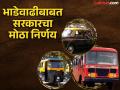 ST Bus Fare Hike: मोठी बातमी: आजपासून एसटी बसचा प्रवास महागला; १५ टक्के भाडेवाढीचा निर्णय, रिक्षा-टॅक्सीबाबतही निर्णय! - Marathi News | Big news ST bus travel becomes more expensive from today decision to increase fare by 15 percent decision also made regarding rickshaws and taxis rate | Latest maharashtra News at Lokmat.com