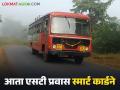 ST Smart Card: एसटी प्रवासात सवलतीसाठी मिळणार एनसीएमसी कार्ड; कोणत्या प्रवाशांना मिळणार 'हे' कार्ड? - Marathi News | NCMC cards will be available to 'these' types of passengers for concessions in ST travel; Who will get the card? | Latest agriculture News at Lokmat.com