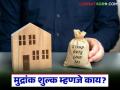 Stamp Duty : मुद्रांक शुल्क म्हणजे काय, तो कोणत्या कागदपत्रांवर लागतो, ते का भरावे लागते? - Marathi News | Latest news jamin Kharedi Mudrank Shulk Complete information on every question regarding stamp duty | Latest agriculture News at Lokmat.com