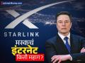 शेजारी राष्ट्राकडे आलं इलॉन मस्कचं हाय-स्पीड इंटरनेट! एका महिन्याचा खर्च पाहून धक्का बसेल! - Marathi News | elon musk satellite internet comes in sri lanka when will it enter india there is so much difference in the price | Latest business News at Lokmat.com