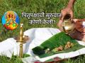 Pitru Paksha 2025: पितृपक्षाची सुरुवात कोणी व कोणासाठी केली? प्रत्येकाला हे माहीत असलेच पाहिजे! - Marathi News | Pitru Paksha 2025: Who started Pitru Paksha and for whom? Everyone should know this! | Latest bhakti News at Lokmat.com