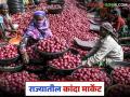 Unhal Kanda Market : उन्हाळ कांद्याची सर्वाधिक आवक कुठे झाली? लासलगावमध्ये काय भाव मिळाला? - Marathi News | latest News Unhal Kanda Market Todays 1325 rupees per quintal market for onion in lasalgaon | Latest agriculture News at Lokmat.com