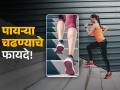 पायऱ्या चढण्या-उतरण्याचे मिळतात एकापेक्षा एक फायदे, जिममध्ये जाण्याची पडणार नाही गरज! - Marathi News | Benefits of taking stairs for 2-3 floors daily | Latest sakhi News at Lokmat.com