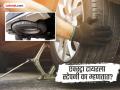 कार, बस, ट्रकमधील जास्तीच्या टायरला स्टेपनी असं नाव का पडलं? क्वचितच कुणाला माहीत असेल उत्तर - Marathi News | Why extra tyre in car called stepney, know the real reason | Latest jarahatke News at Lokmat.com