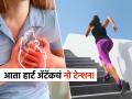 पायऱ्या चढा आणि उतरा आणि हार्ट ॲटॅकची भीती विसरा; गंभीर आजारही होतील छूमंतर - Marathi News | climbing stairs makes the heart stronger no fear of heart attack keeps these deadly diseases away study claim | Latest sakhi News at Lokmat.com