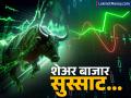 बाजारात 'सुपर वेन्सडे'! सेन्सेक्स ८२,६०० पार; गुंतवणूकदारांनी एकाच दिवसात कमावले ४.२९ लाख कोटी - Marathi News | | Latest business News at Lokmat.com